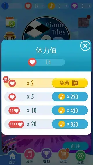 钢琴块2游戏2023