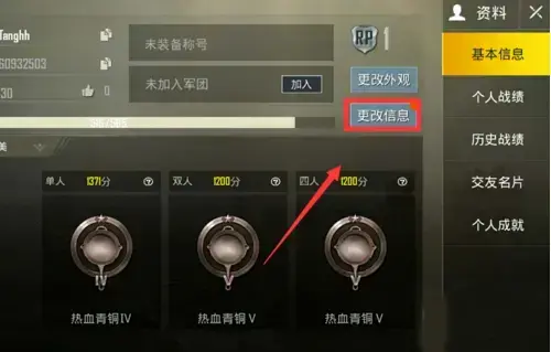 绝地求生大逃杀手机版