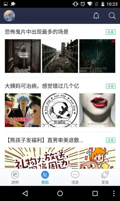 助手版贴吧 助手版贴吧