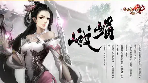 新天龙八部端游