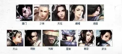 新天龙八部端游