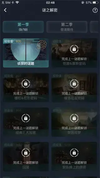 crimaster犯罪大师官方正版