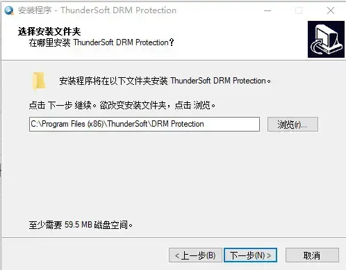 ThunderSoft DRM Protection