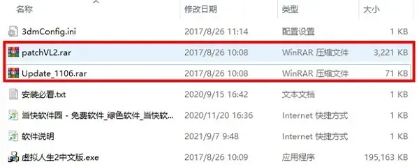 虚拟人生2中文版 虚拟人生2中文版