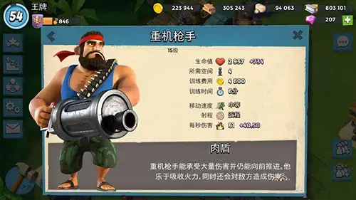 海岛奇兵电脑版