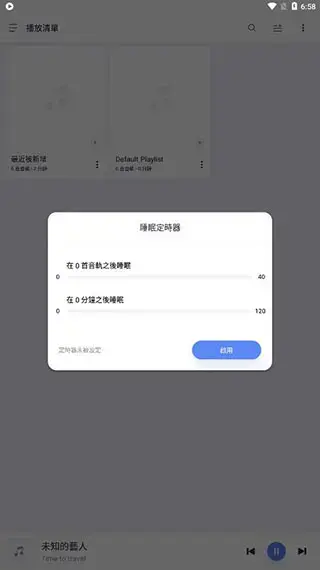 变色龙音乐播放器