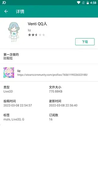 Live2DViewerEX安卓版2023