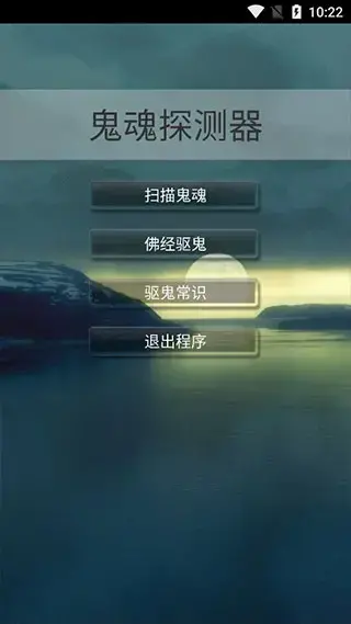 鬼魂探测器2023