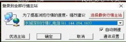 长城证券同花顺版