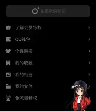 QQ轻聊版2023