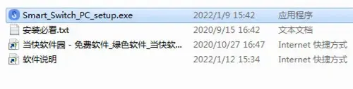 三星s换机助手电脑版