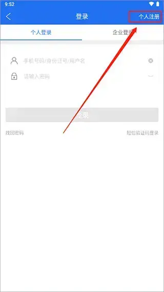 商通办app2023年