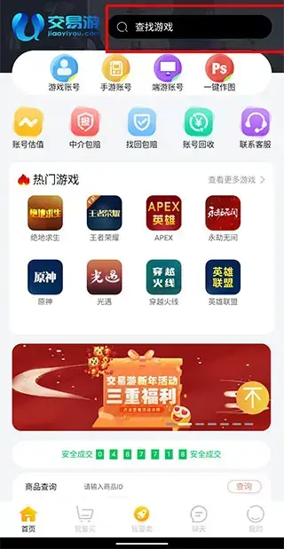交易游 交易游