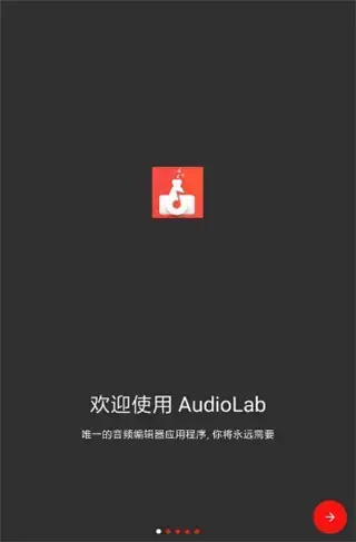 audiolab专业版 audiolab专业版
