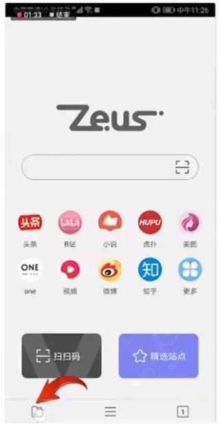 宙斯浏览器 宙斯浏览器