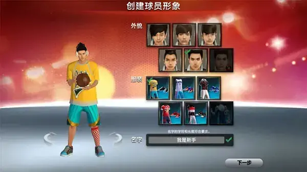 nba2konline电脑版