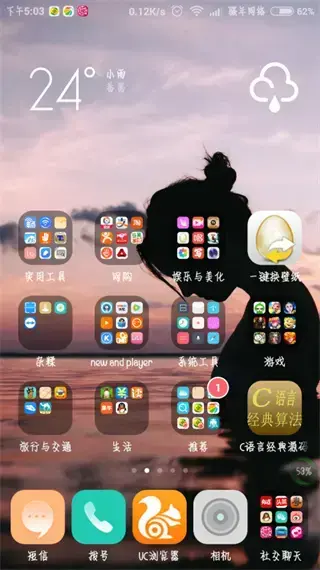 link2sd中文版 link2sd中文版