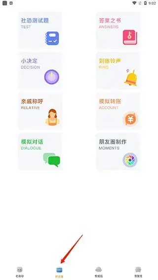 社恐快跑 社恐快跑