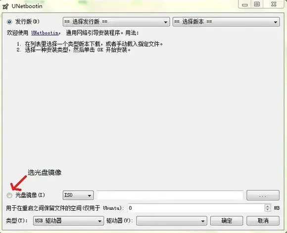 CDlinux本