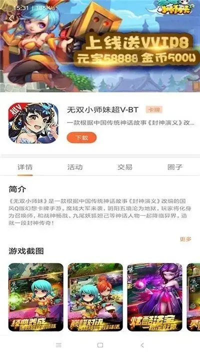 233小游戏（2399游戏盒免费版）