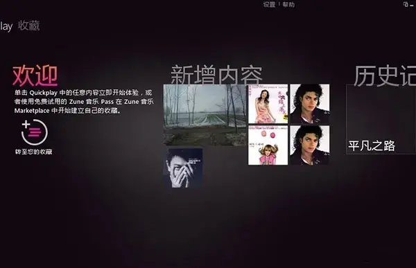 Zune播放器 Zune播放器