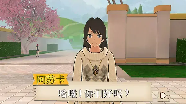 樱花高校2023