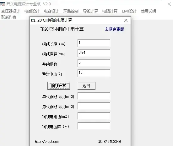 高频变压器设计软件 高频变压器设计软件