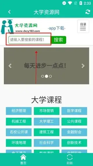 大学资源网 大学资源网