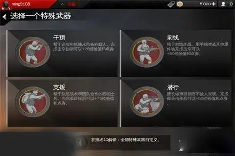 现代战争4