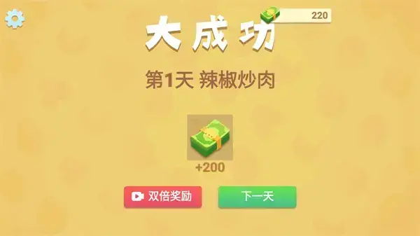奶奶的菜谱 奶奶的菜谱