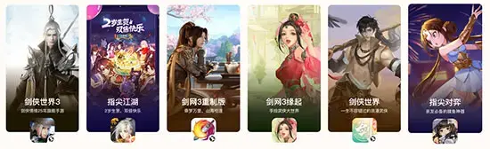 剑网3推栏app 剑网3推栏app