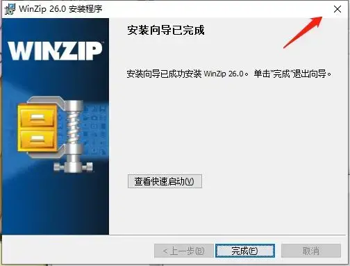 winzip激活码 winzip激活码