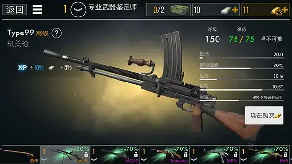 二战英雄手游