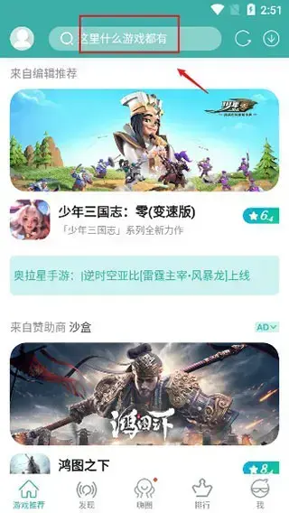 酷酷跑游戏盒