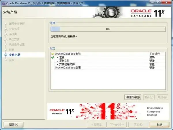 oracle11G客户端