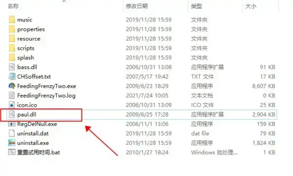吞食鱼2中文版