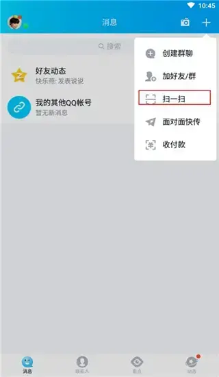 企鹅助手app2023