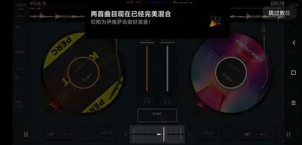 edjing Mix安卓版 edjing Mix安卓版