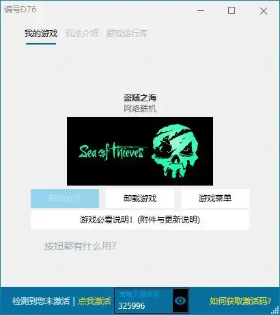 盗贼之海中文版 盗贼之海中文版