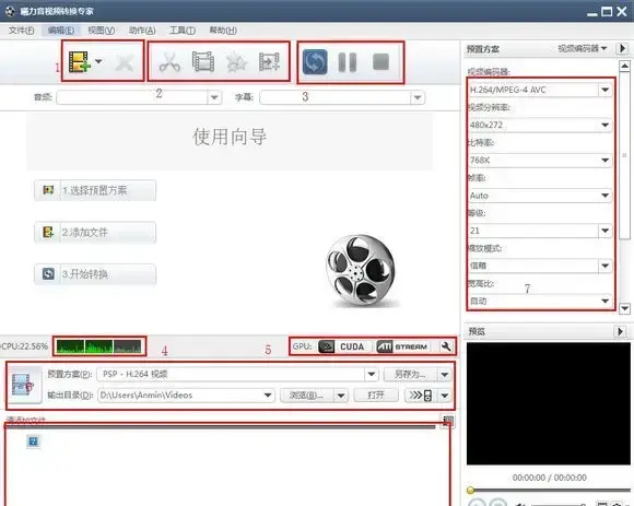 曦力音视频转换专家