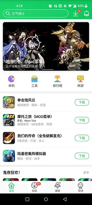 葫芦侠3楼官方版