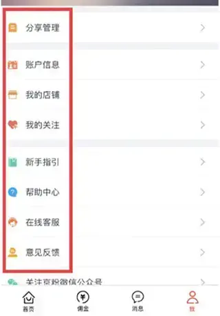 京东联盟app