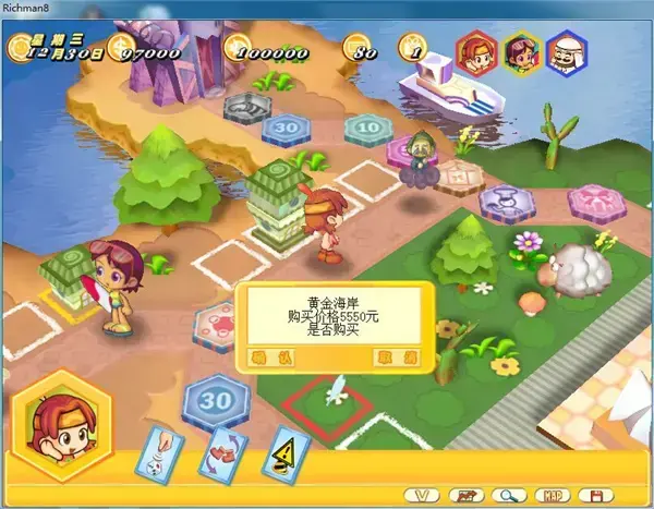 大富翁8电脑版 大富翁8电脑版
