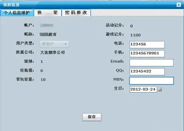 新商盟网上订烟系统 新商盟网上订烟系统