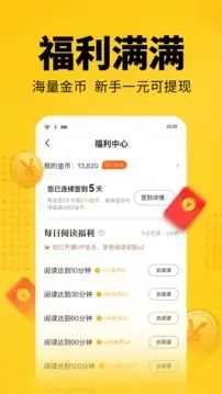 七猫免费阅读