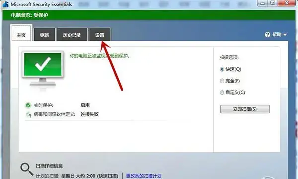MSE杀毒软件