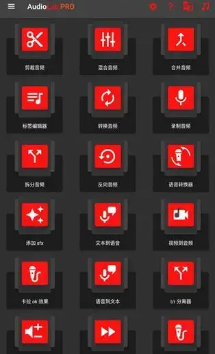 audiolab专业版 audiolab专业版