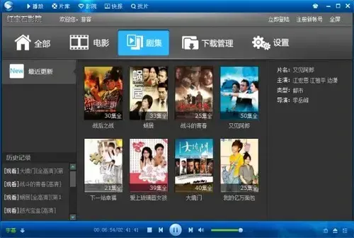 迅雷看看