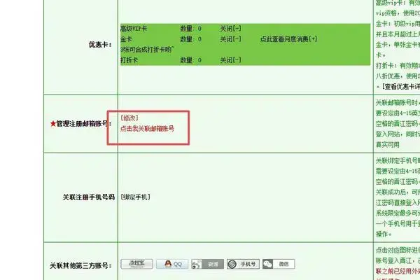 晋江文学城电脑版 晋江文学城电脑版