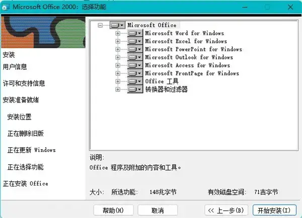 Office 2000